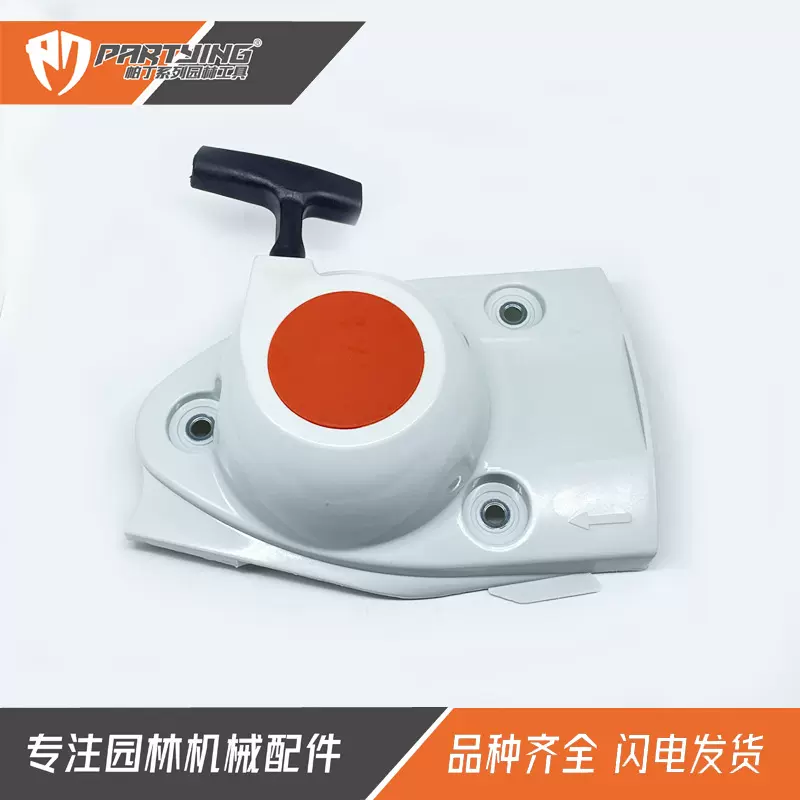 切割机启动器TS410TS420拉盘TS480iTS510i手拉器启动总成高效伐木