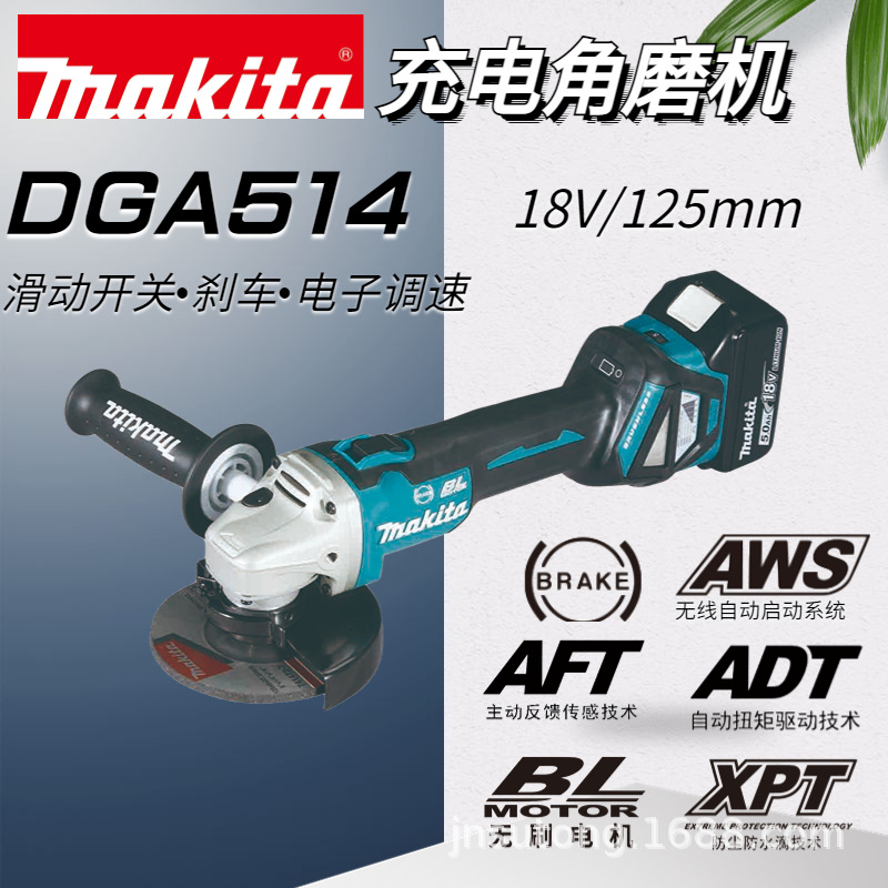 makita牧田无刷电动锂电池125金属打磨切割机充电角磨机DGA514STJ
