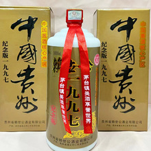 赖世公1997 每瓶1000ml 贵州茅台镇纯粮酿造白酒批发整箱正品低价