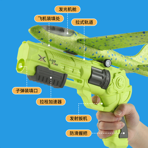 The same foam ejection aircraft gun children's boy toy hand-thrown glide aircraft launcher outdoor toy