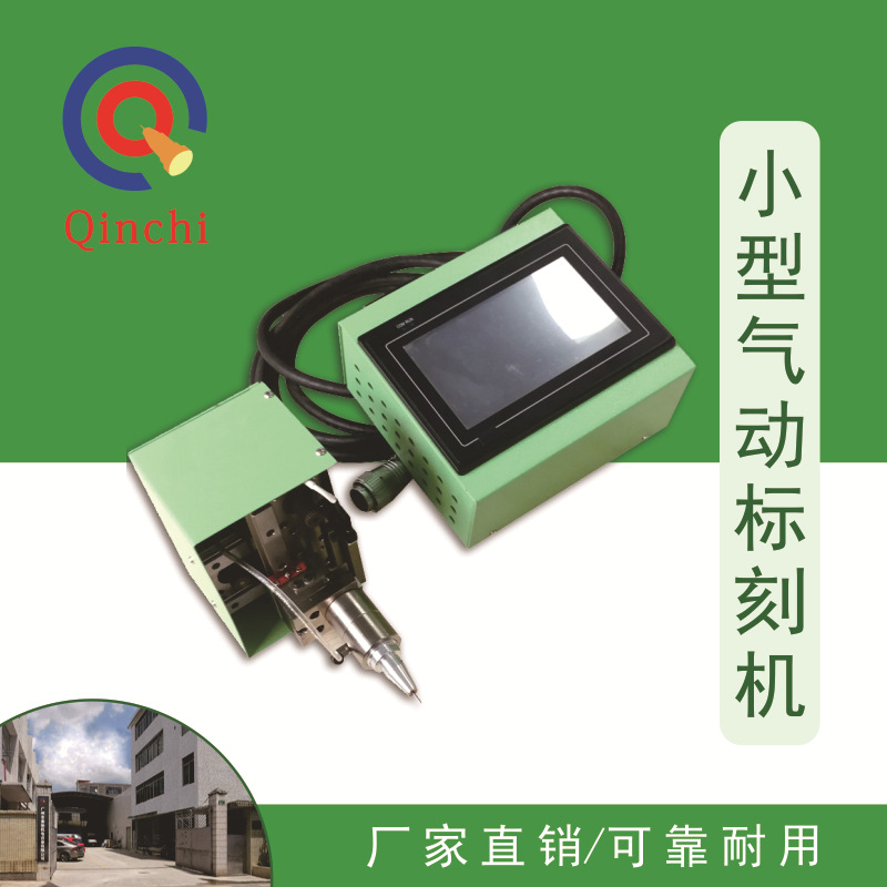 便携式气动打标机车架大梁号发动机铭牌金属打字机打码打标机