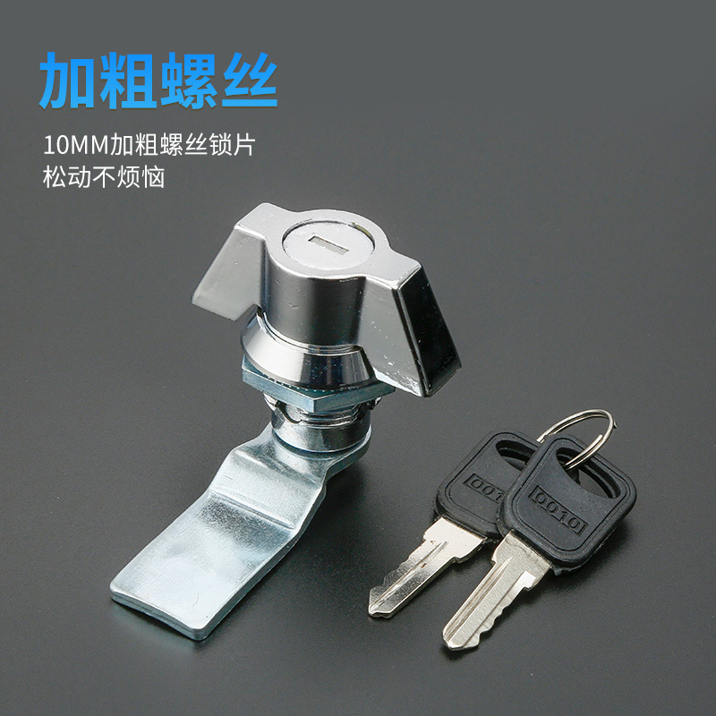 Lida MS748 butterfly tongue lock industrial machinery equipment electrical cabinet door lock MS324-2 door lock lock MS408