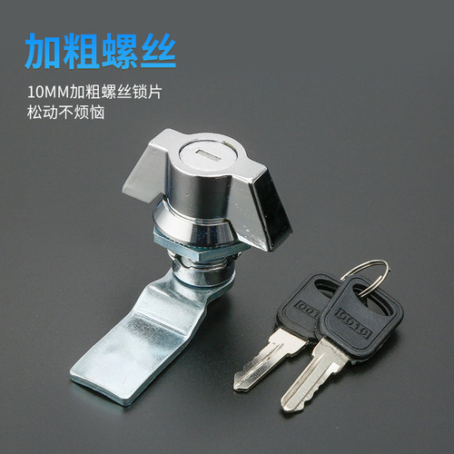 Lida MS748 butterfly tongue lock industrial machinery equipment electrical cabinet door lock MS324-2 door lock lock MS408
