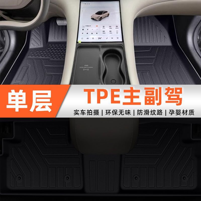 [원래 직매] 단층 운전석 및 조수석 바닥 매트