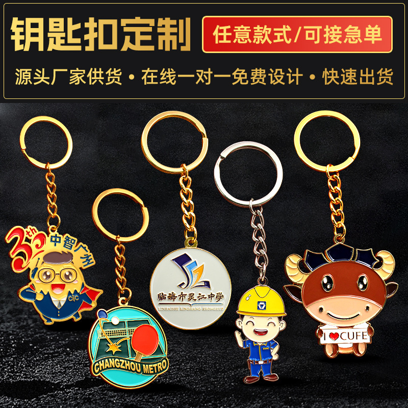 中国风可爱卡通钥匙扣小礼物创意学生文创手工学校纪念品旅游挂件