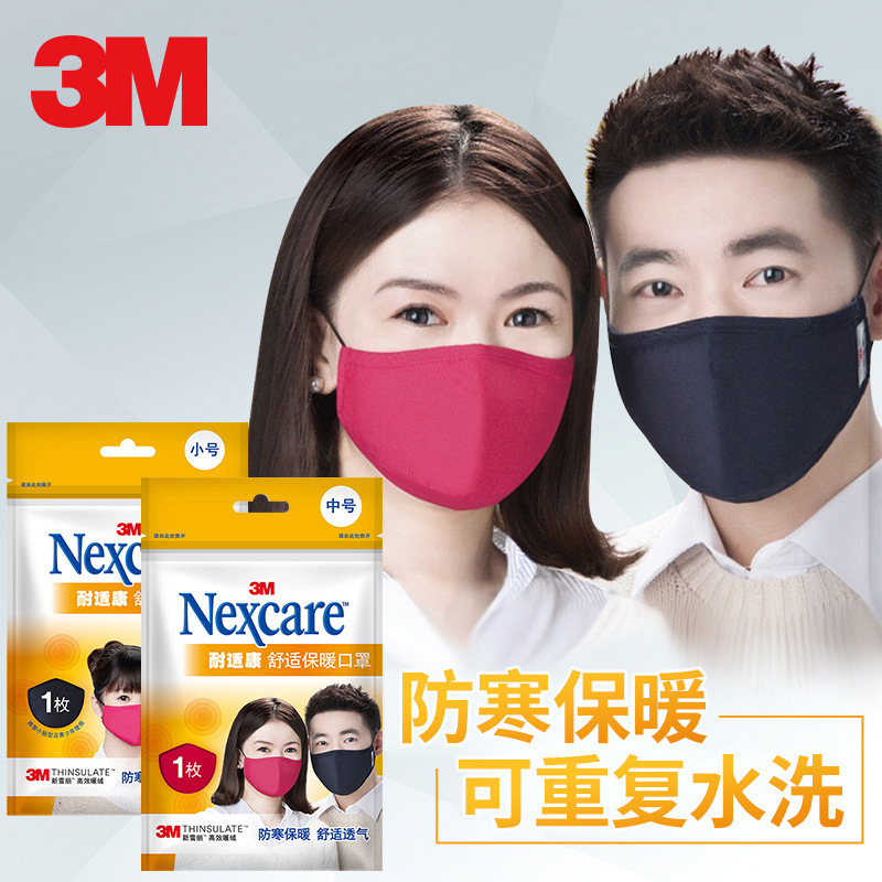 3m耐适康口罩冬天防风防寒男女成人纯棉防尘保暖口罩透气