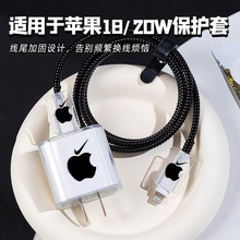 简约ins黑色适用苹果16pro20W快充充电器软壳保护套数据线绕线器