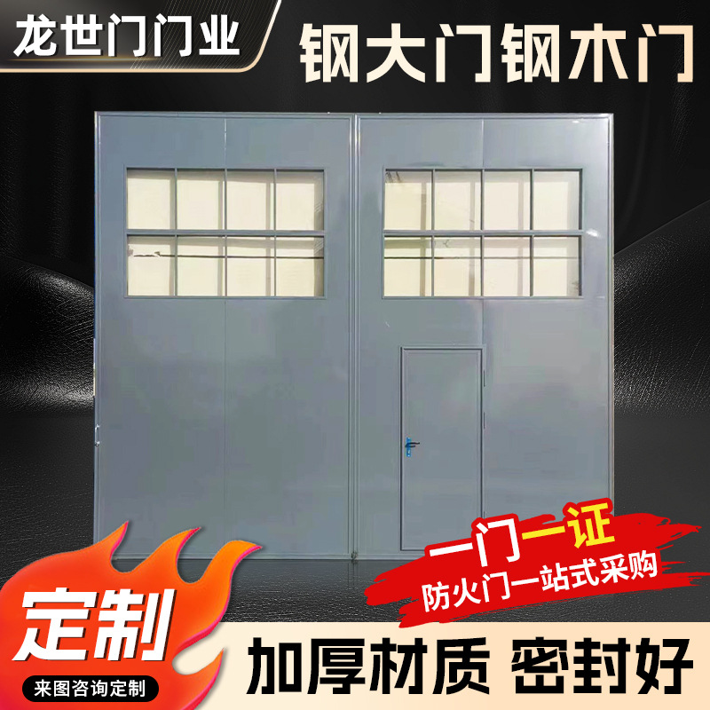 定制钢大门工业变压器门车间大门仓库庭院隔音平移钢木双开大门