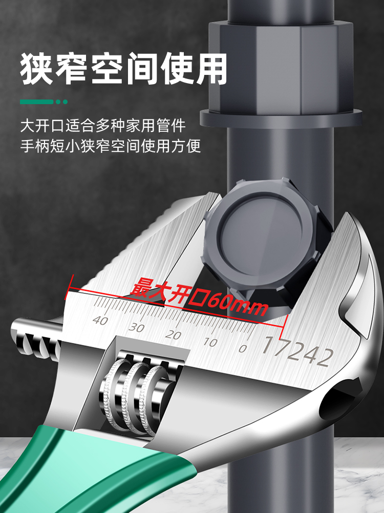 开口活动扳手万用短柄板手工具套装活口扳子活多功能卫浴扳手