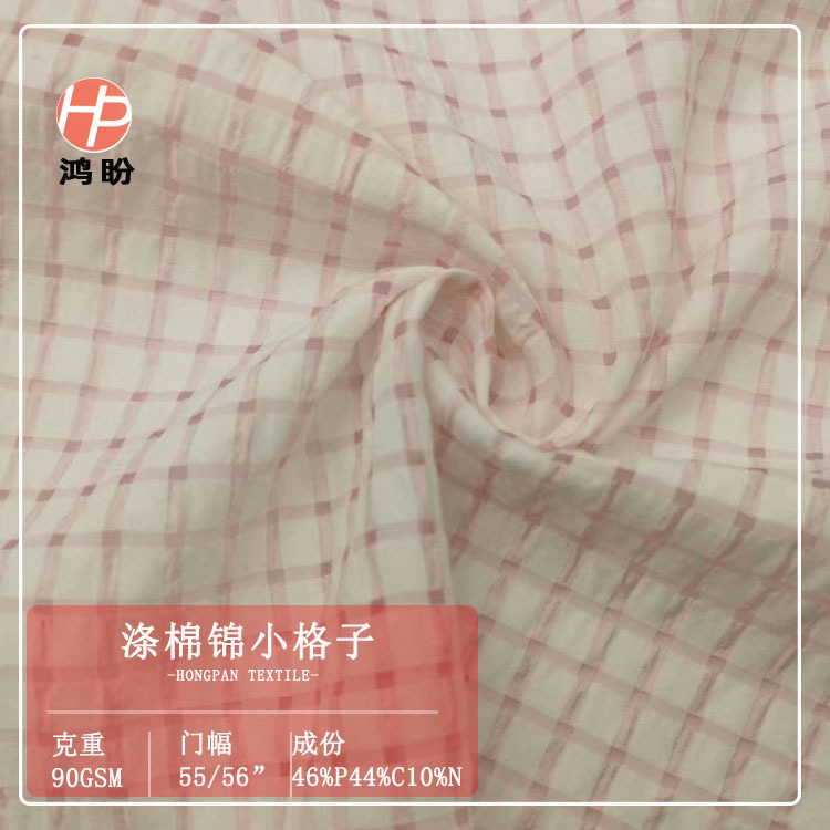 锦涤棉小格子春夏公主裙蓬蓬裙衬衫时装面料