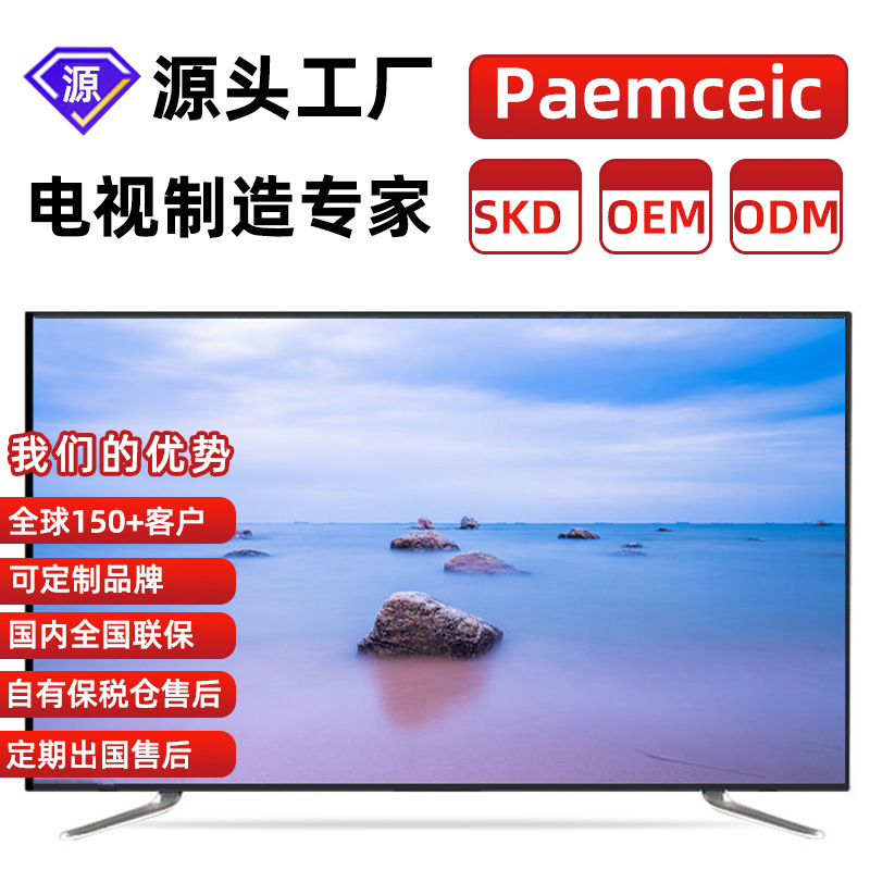 电视机43寸32寸55寸65寸 smart TV LED Ultra HD TV WiFi智能电视