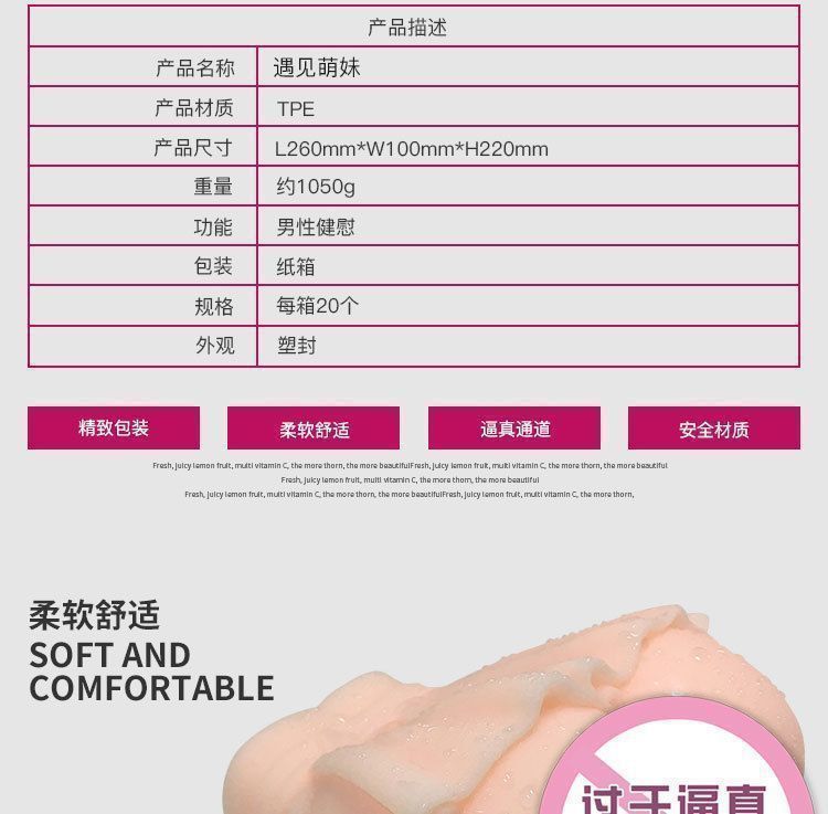 Spring Garden Meets Cute Girl Inverted Aircraft Cup Manual Masturbation Device — detail image 2