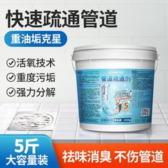 2.5kg 大容量排水管パイプクリーナー 下水道 キッチン油汚れ詰まり トイレトイレの消臭剤 樽詰め