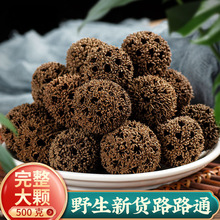 路路通中药材正品500g克野生六六通枫香果枫树果搭大通草王不留行