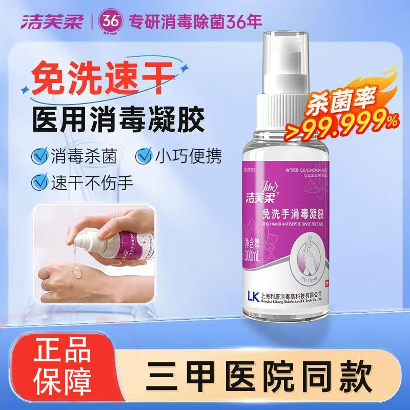 [Jiefurou] Hand-free 100 мл/бутылка