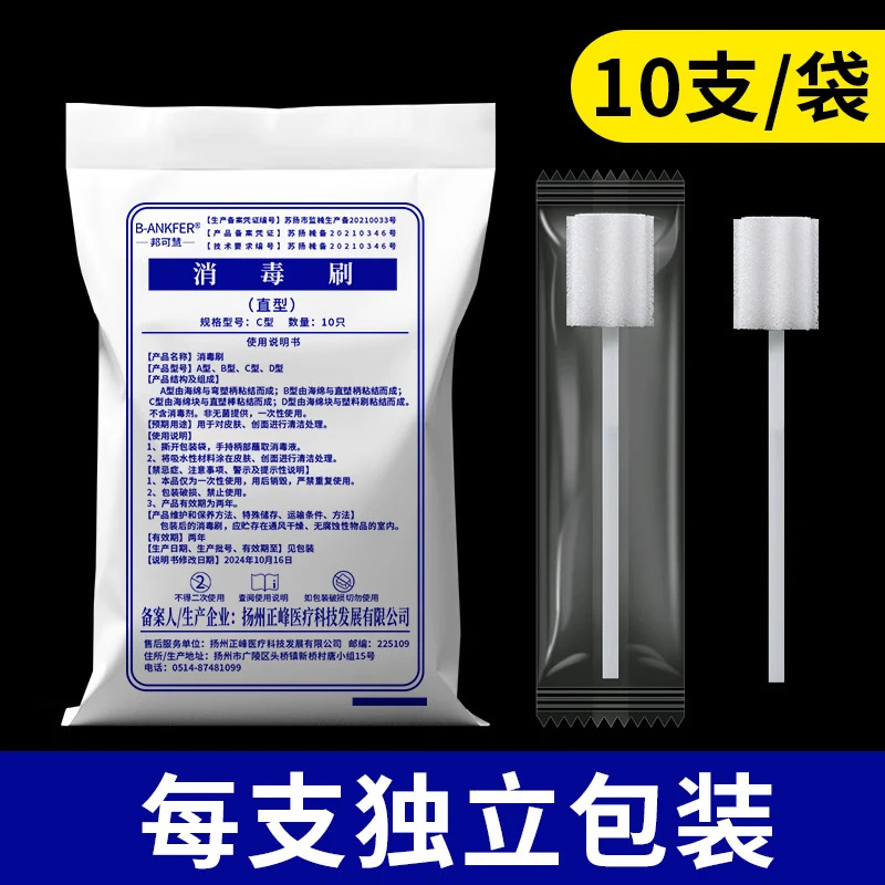 医用海绵棒口腔清洁棒漱口护理吸水卧床老人一次性海绵牙刷消毒刷