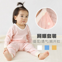婴幼儿内衣长袖套装透气舒适宝宝空调服室内睡衣肩开扣四季两用档