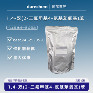 1,4-�p(2-�����׻�4-����������)�� �߻����d�w �F؛ 94525-05-0