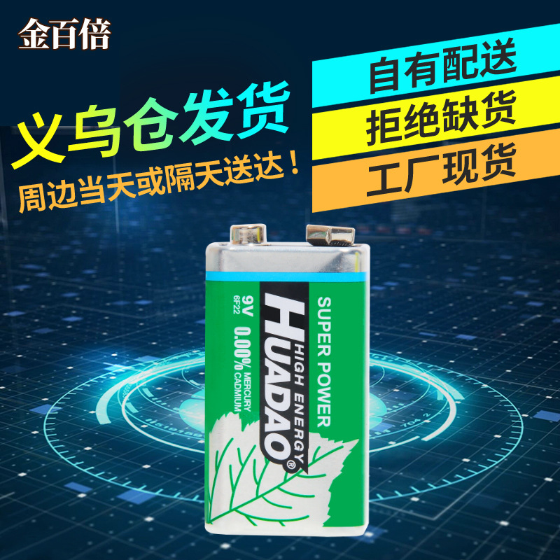 9V Battery 6F22 Dry cell Box Microphone Toys Remote control microphone A multimeter Battery Factory wholesale