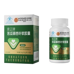 北京同仁堂内廷上用-索正牌苦瓜银杏叶软胶囊 0.6g/粒*40一件代发
