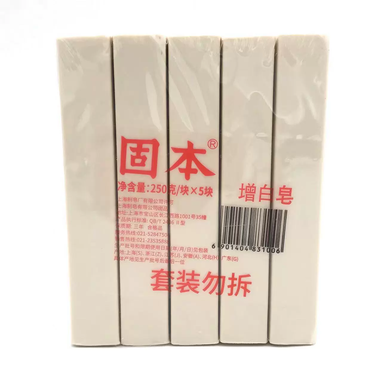 250 г твердого мыла для стирки, старинное мыло для удаления пятен и чистки.