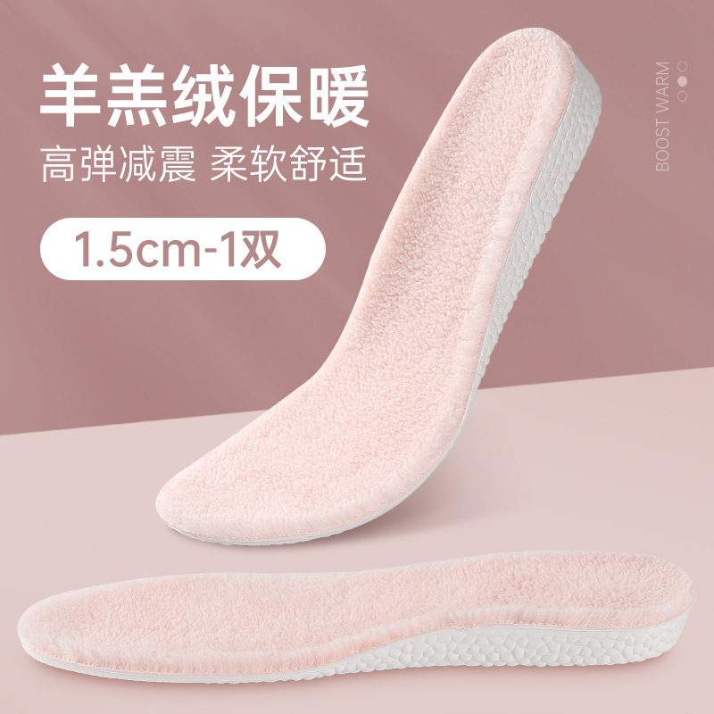 Boost otoño y invierno calentamiento interior plantilla de zapato de alta altura, espesación de cachemira deportiva absorción de sudor interior plantilla de cachemira de alta altura