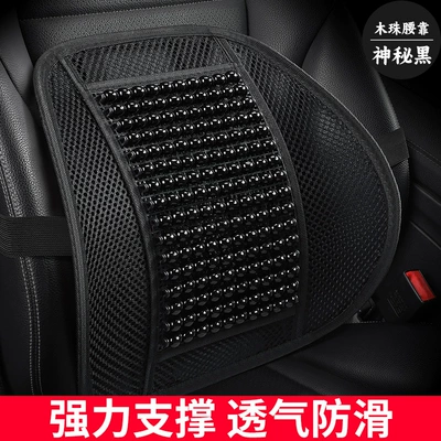Breathable Lumbar Pillow Car — Waist support - mysterious-black-wood-beads-waist-natural-solid-woodcool-and-breathable