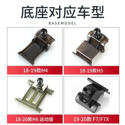 dog car special base, Car phone holder