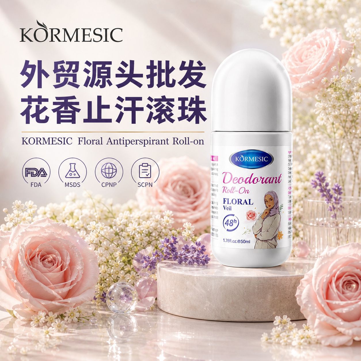 KORMESIC Fragrancia Floral Antiperspirante Bola Desodorante Refrescante Fragrancia Desodorante Comercio Exterior Transfronterizo Wholesale