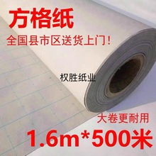 常熟批发服装裁剪纸手工排板方格纸网格纸坐标纸55小方格印格清晰
