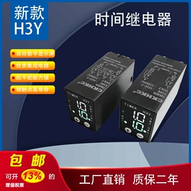 计数器;时间继电器;保护器