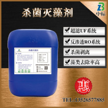 中标杀菌灭藻剂除青苔消毒杀菌除藻防藻防止水发绿泳池硫酸铜除藻