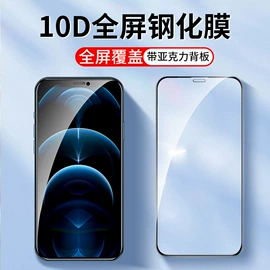 手机保护膜;手机保护套;iPhone贴膜