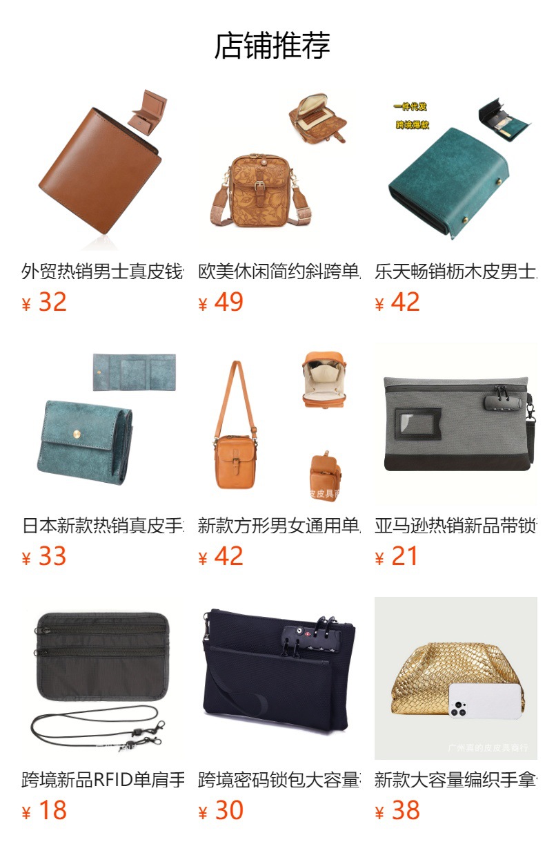 预览状态下无法点击,发布后,可点击跳转到对应的商品页面