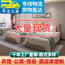 酒店床定 制宾馆家具公寓标间全套专用双人旅馆客房简约现代家具