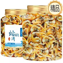 大连蛤蜊肉干蚬子干250g黄蚬子花蛤干无沙免洗海鲜水产贝类干批发
