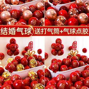 Wedding Balloon Decoration Wedding Room Decoration Set Red Double Layer Wedding Balloon Engagement Scene Wedding Supplies Collection