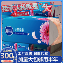 工厂直供原木抽纸批发纸巾整箱实惠装餐巾擦手纸卫生纸巾一件代发