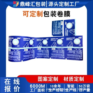 定制印刷设计宠物湿粮营养液包装袋卷膜适用自动包装机湿粮包