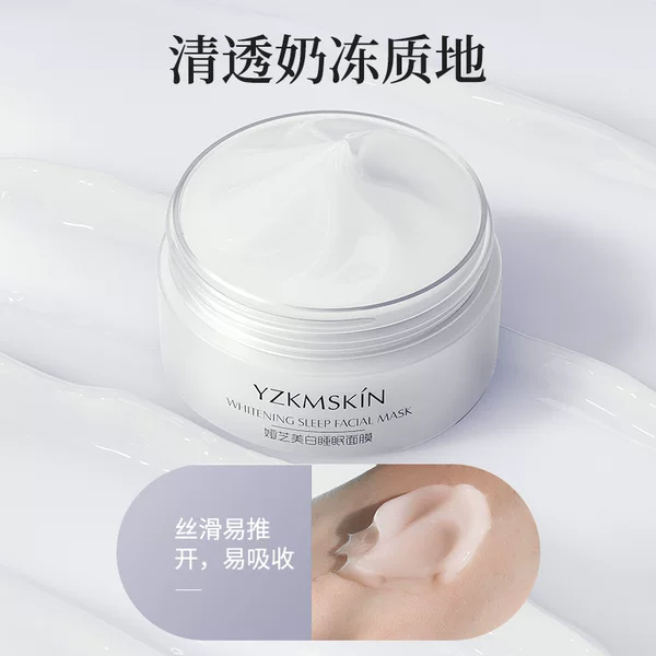 Yazhi White Moonlight Whitening Sleep Mask Coating Moisturizing White Lazy People Wash-Free Night Refreshing Frozen Mask Cream