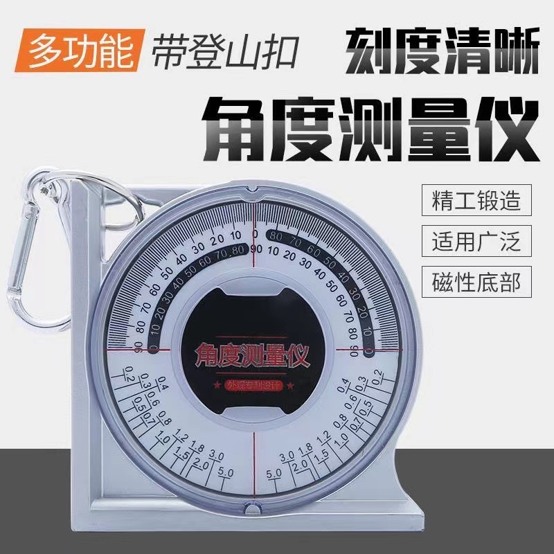 贴瓷砖神器角度测量仪高精度坡度仪带磁性多功能坡度水平尺坡度尺