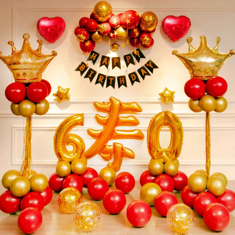 寿字气球老人大寿生日快乐过寿宴装饰场景布置酒店背景墙祝寿用品