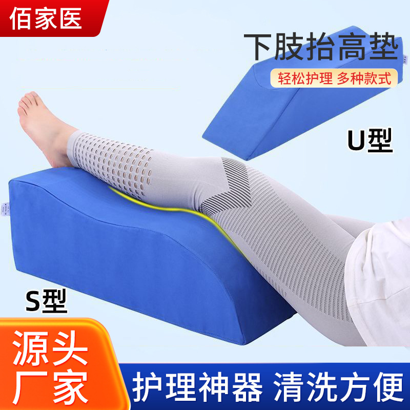 下肢垫医用抬高小腿部垫床上褥疮翻身垫u型下肢垫护理垫康复腿垫