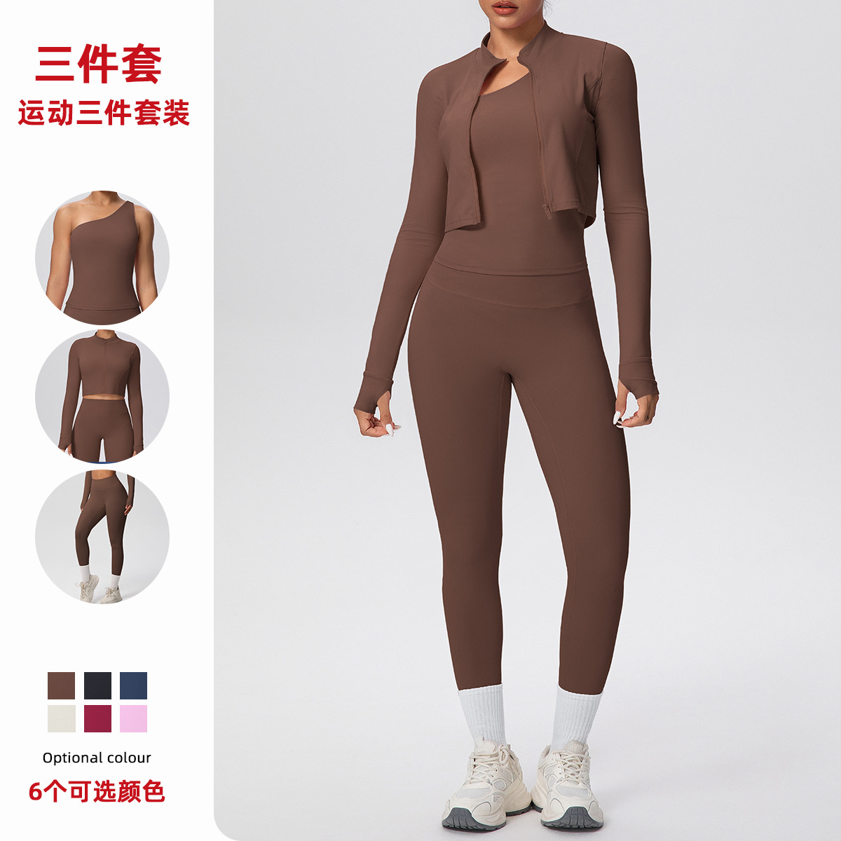 Cross-border color sólido abrasivo ajustado chaleco de hombro nueve puntos de largo conjunto de tres piezas de deporte, carrera y fitness yoga set