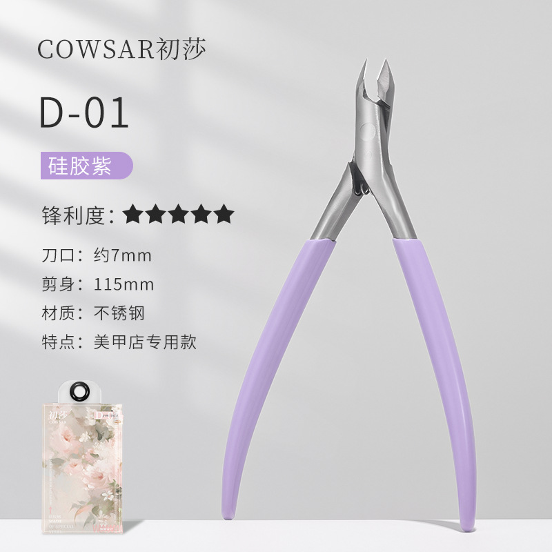 Cizallas para la piel muerta para uñas Exfoliación profesional de la piel, púas de queratina, reparación avanzada, tijeras, herramientas para el cuidado de las uñas de acero inoxidable