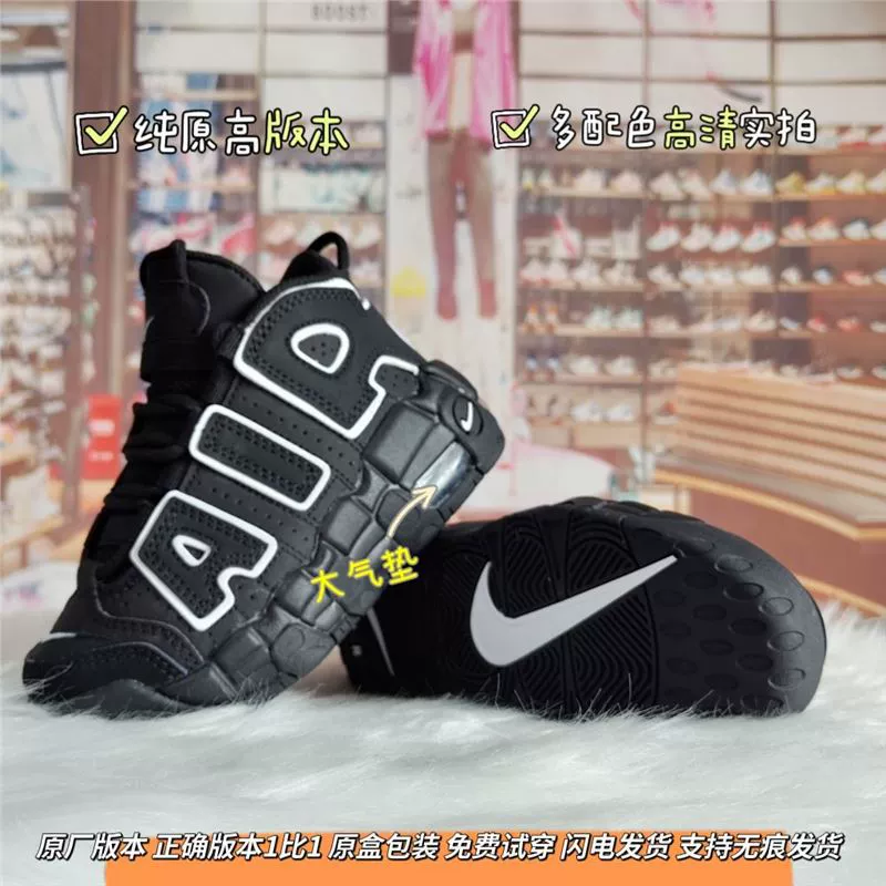 Популярная детская обувь AIR Pippen для мальчиков и девочек, баскетбольная обувь на воздушной подушке, нескользящая, повседневная, универсальная, на толстой подошве, теплая и модная.