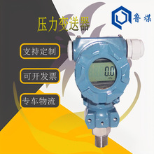 原价销售压力变送器 CD-3051D型 体积小重量轻 携带方便