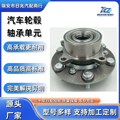 Car wheel hub unit Bearing