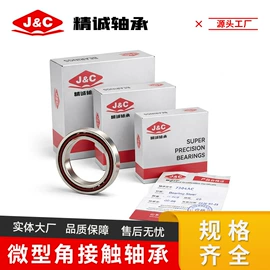 角接触球轴承;转盘轴承