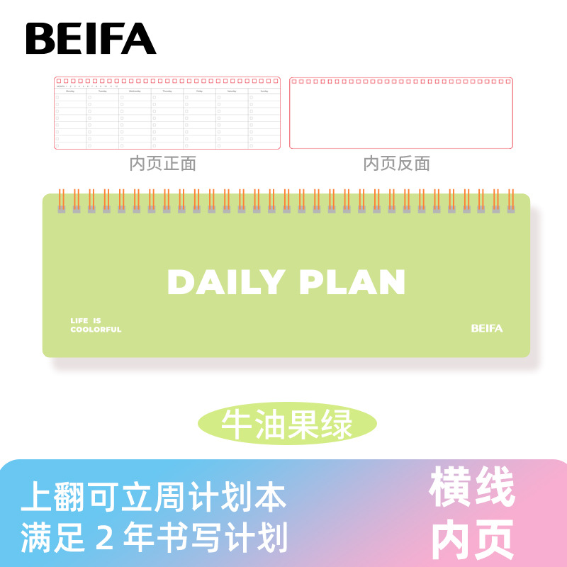 Beifa nuevo producto libro de planificación de oficina mini bolsillo pequeño lindo cuaderno de estudiante cuaderno de mano cuaderno diario